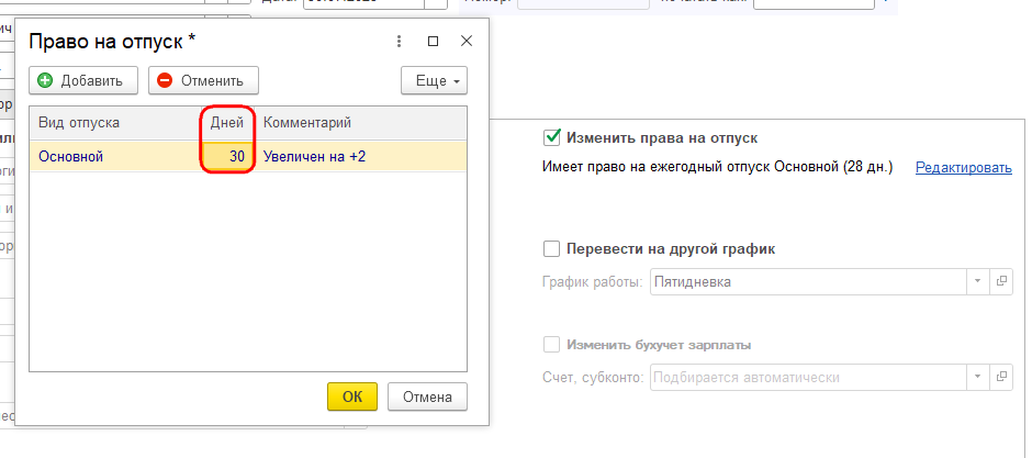 Рисунок 7.png