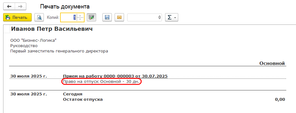 Рисунок 10.png