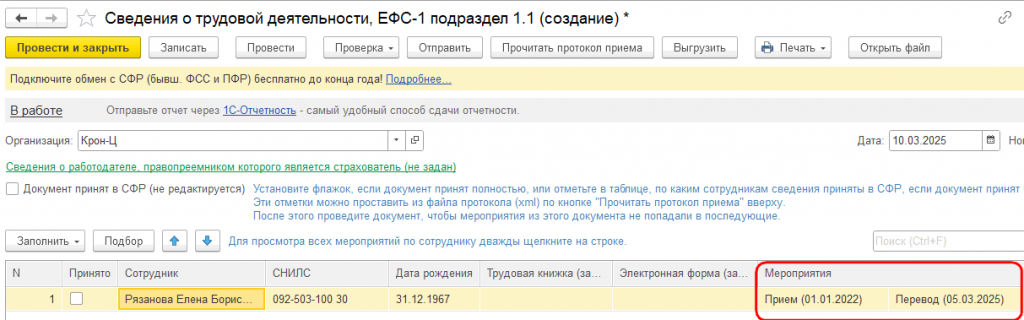 Рисунок 3.png