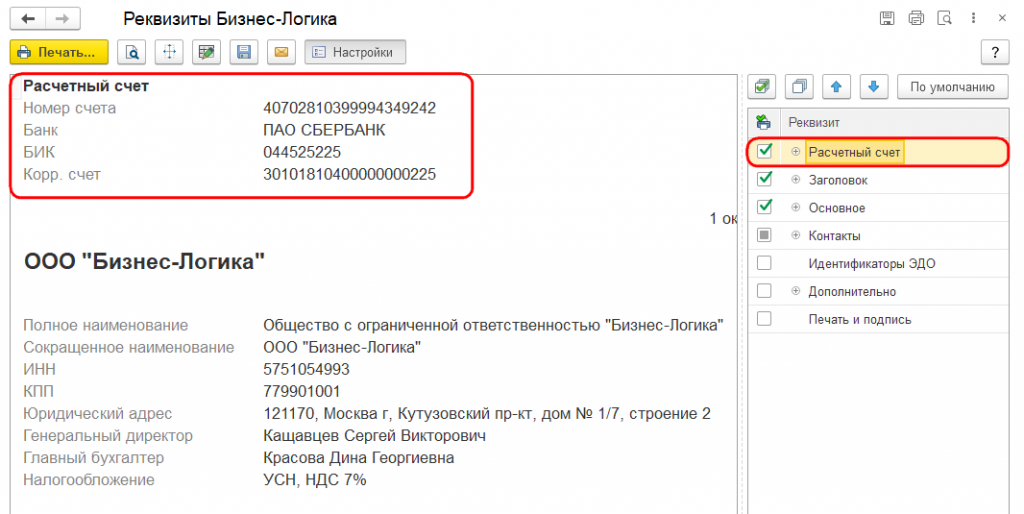 Рисунок 7.png Рисунок 7.png