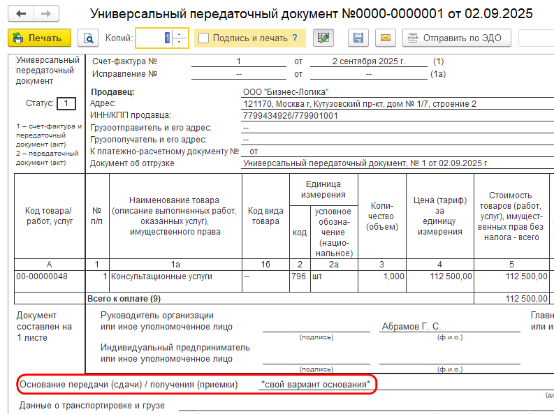 Рисунок 8.png Рисунок 8.png