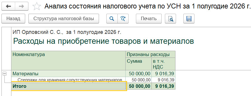 Рисунок 9_3.jpg