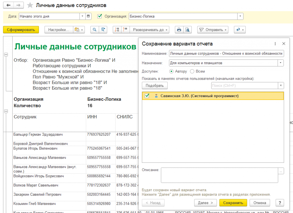 Рисунок 6.png Рисунок 6.png