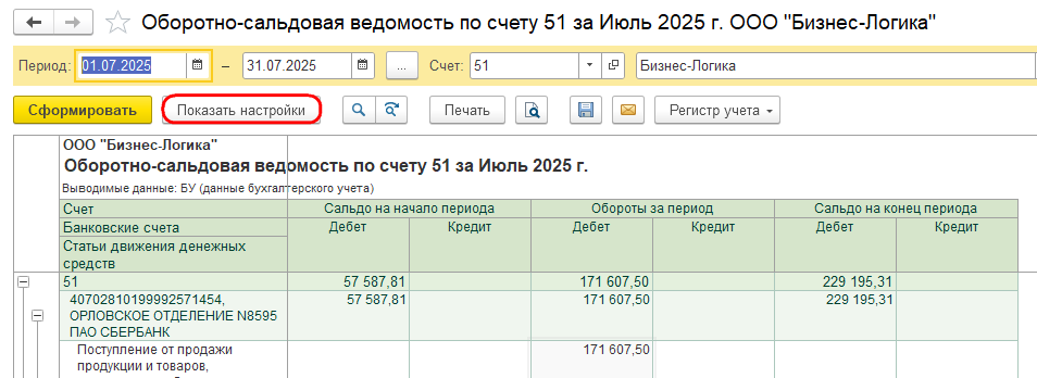 Рисунок 4.png