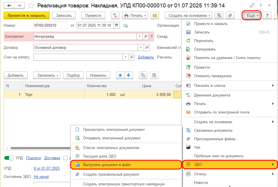 Рисунок 2.png
