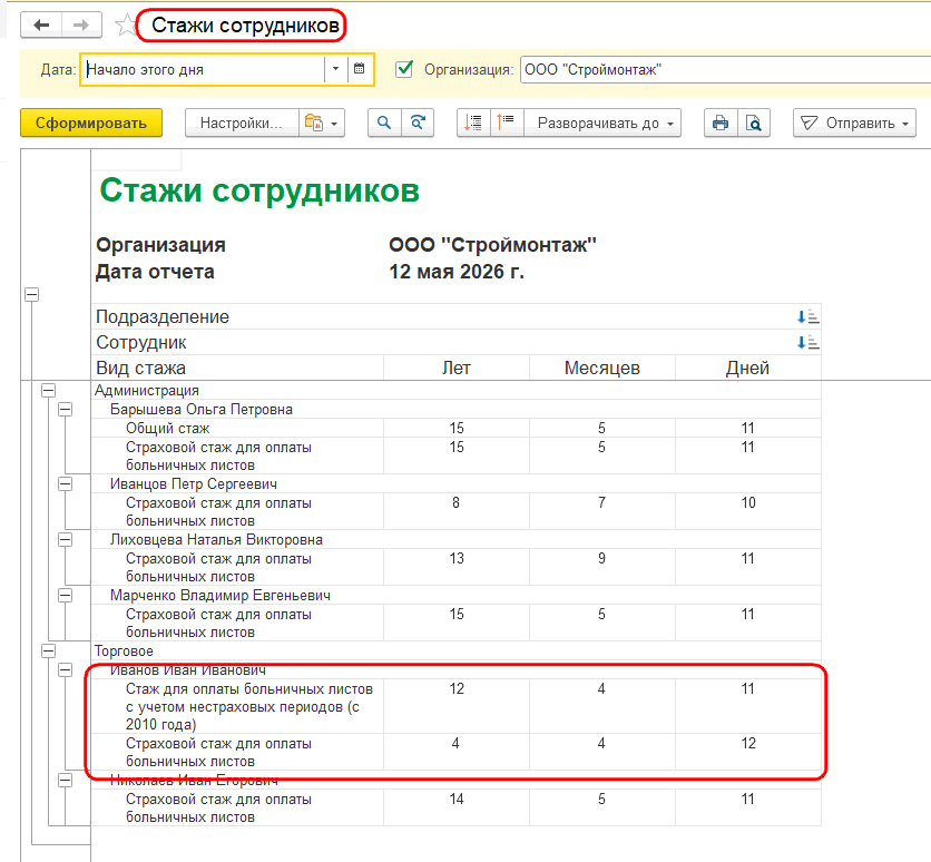 Рисунок 6.png Рисунок 6.png