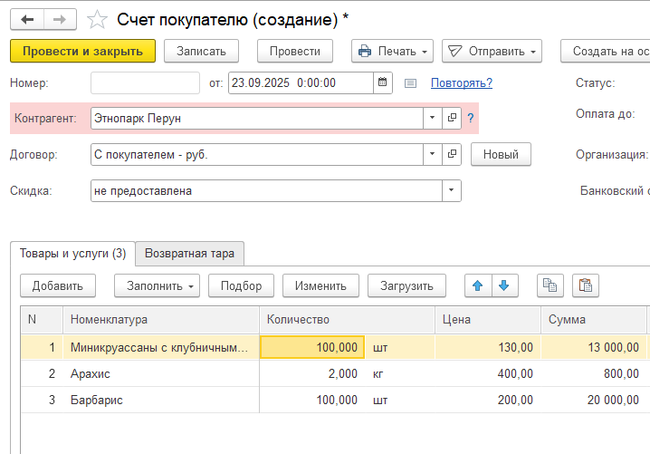 Рисунок 11.png