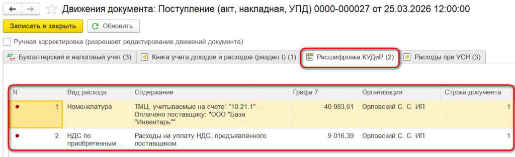Рисунок 6_5.jpg