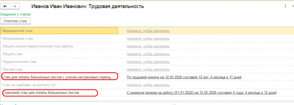 Рисунок 3.png Рисунок 3.png