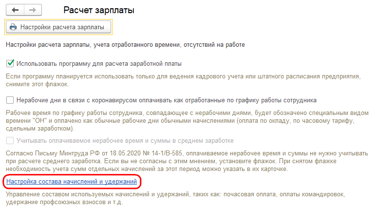 Рисунок 2 (1).png