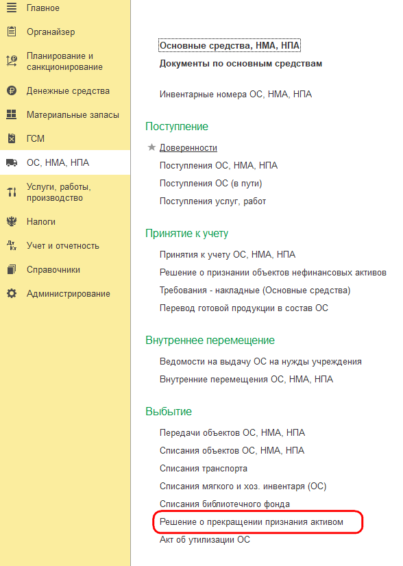 Рисунок 1 (1).png