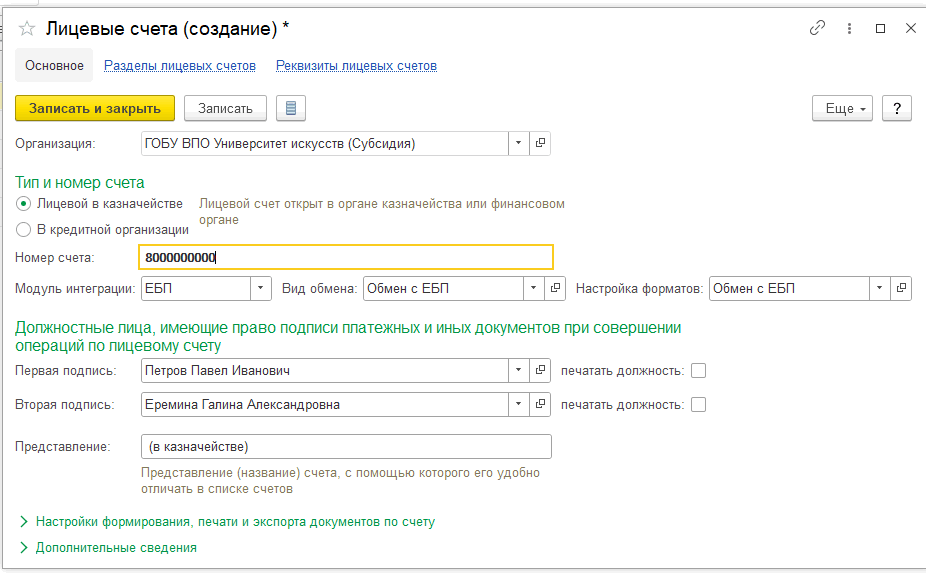 Рисунок 6.png