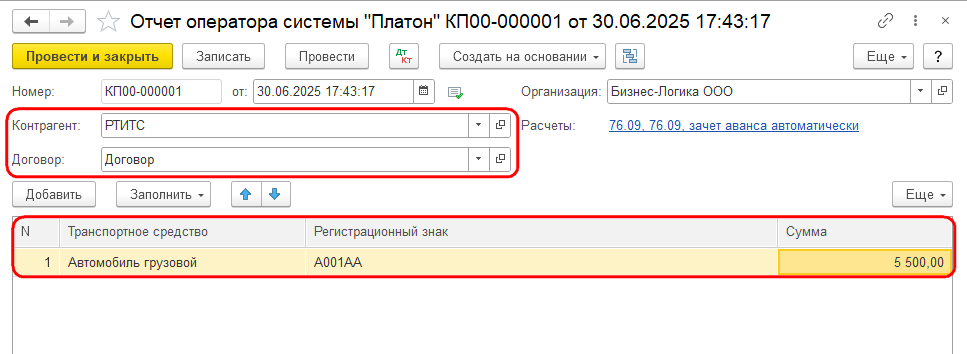 Рисунок 5.png