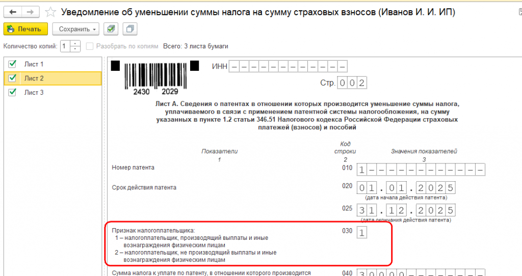 Рисунок 1.png