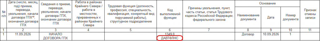 Рисунок 7.png