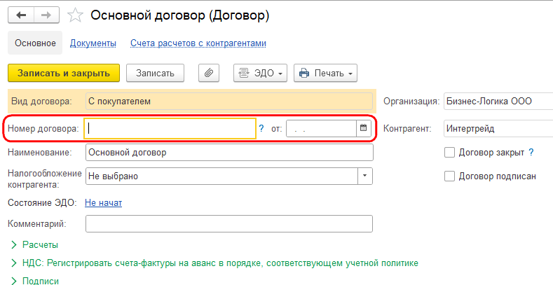 Рисунок 1 (1).png