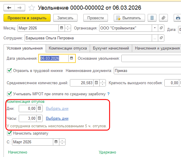 Рисунок 7.png