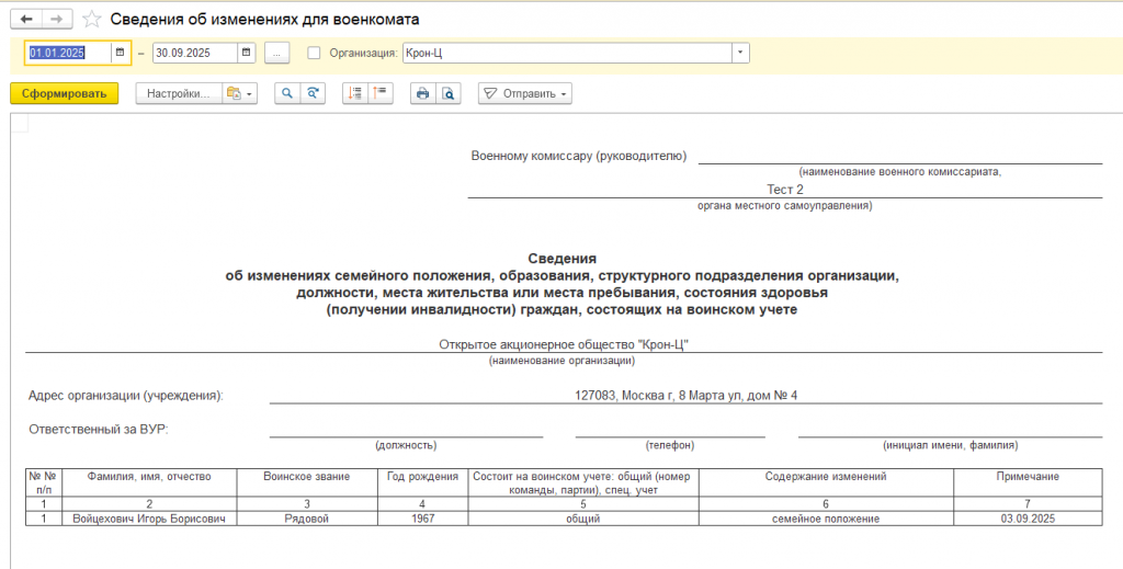 Рисунок 6.png