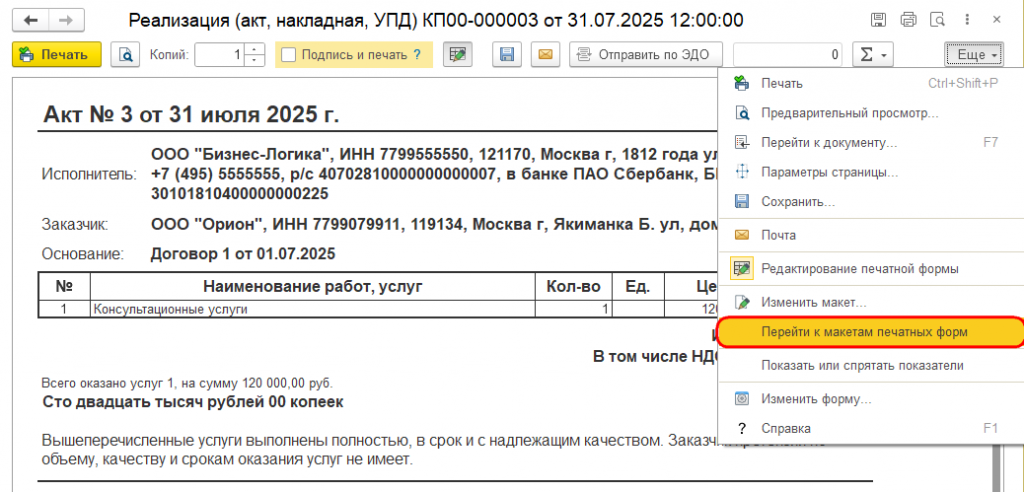 Рисунок 4.png