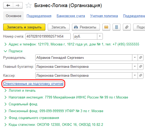 Рисунок 7.png