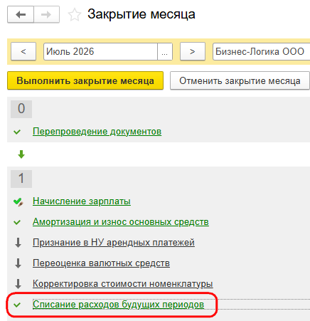 Рисунок 9.png