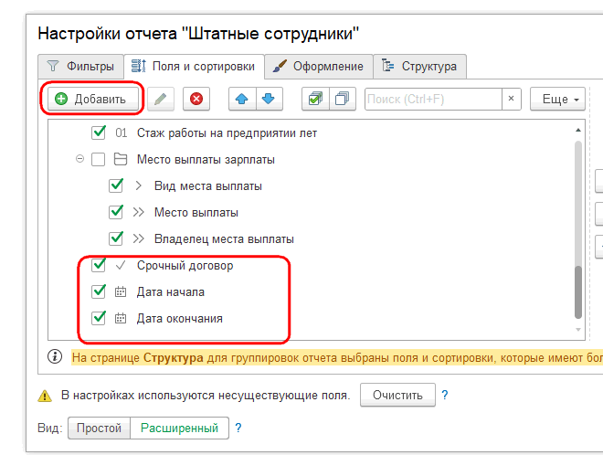 Рисунок 3.png