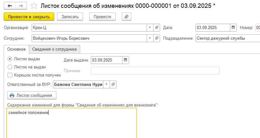 Рисунок 2.png