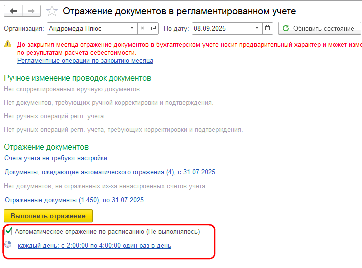 Рисунок 2.png