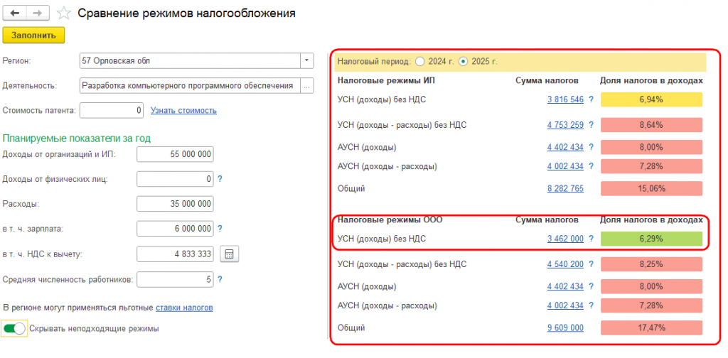 Рисунок 3.png