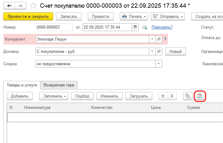 Рисунок 3.png