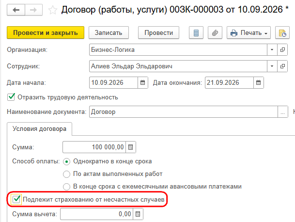 Рисунок 3.png