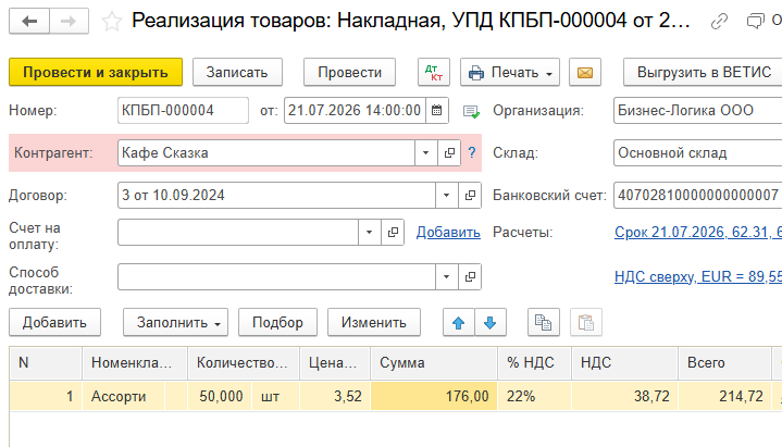 Рисунок 3.png
