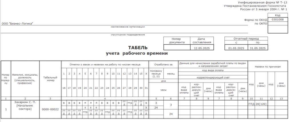 Рисунок 5.png Рисунок 5.png
