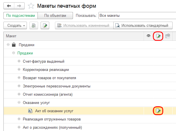 Рисунок 5.png