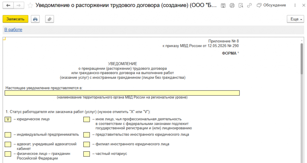 Рисунок 9.png