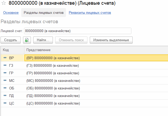 Рисунок 7.png