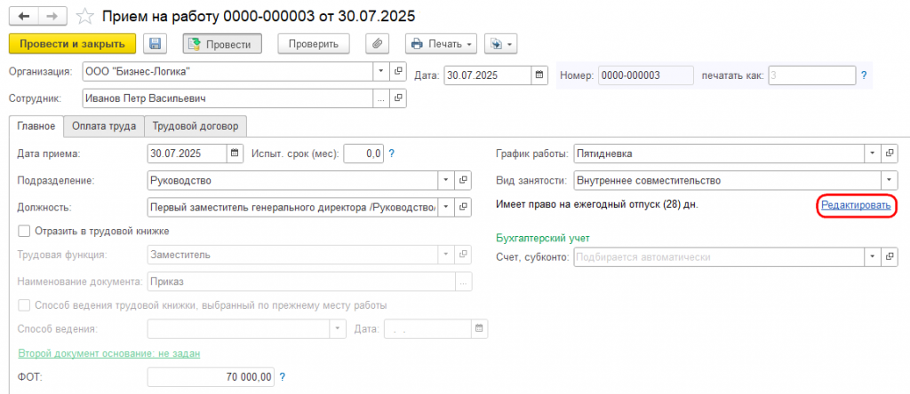 Рисунок 3 (1).png