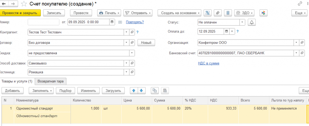Рисунок 6.png Рисунок 6.png