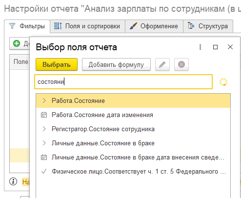 Рисунок 3.png