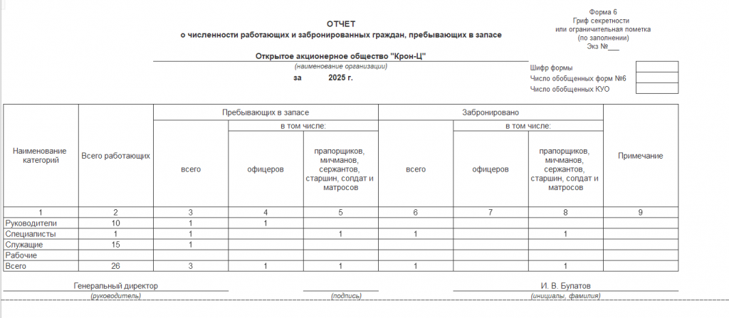 Рисунок 6.png
