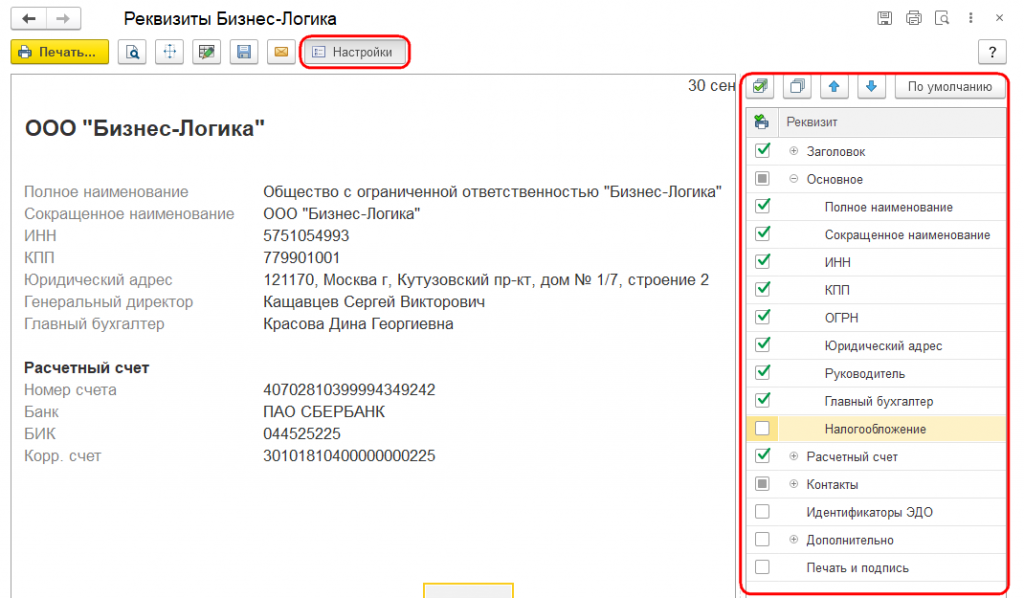 Рисунок 4.png Рисунок 4.png