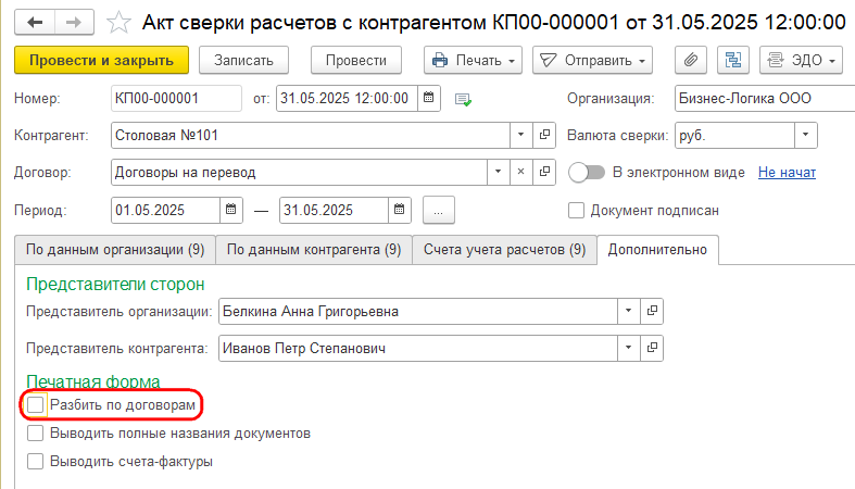 Рисунок 7.png Рисунок 7.png