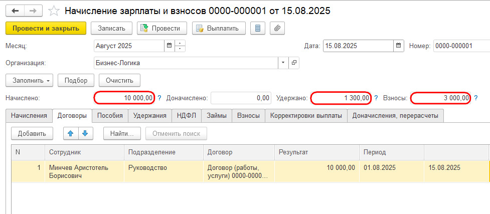 Рисунок 1 (2).png