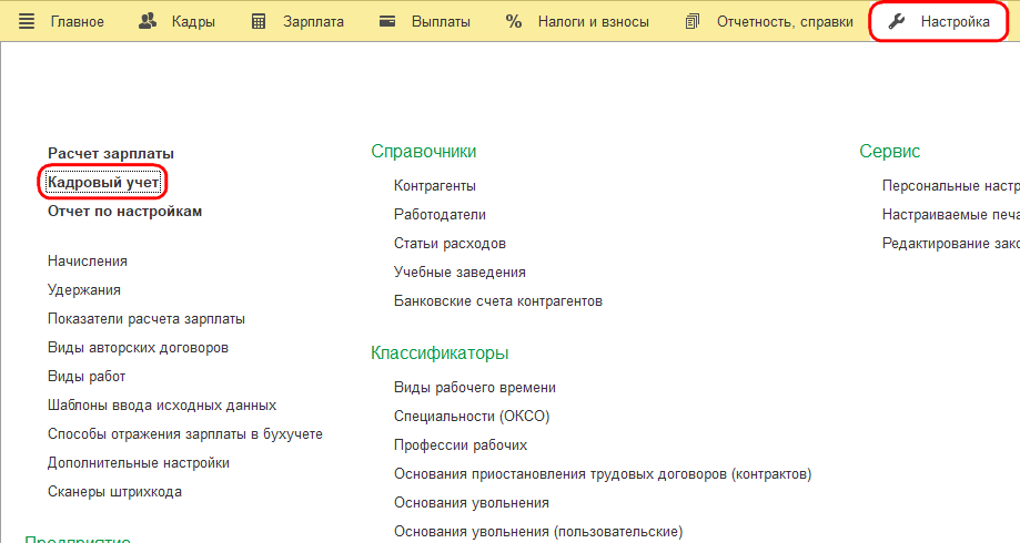 Рисунок 1 (1).png