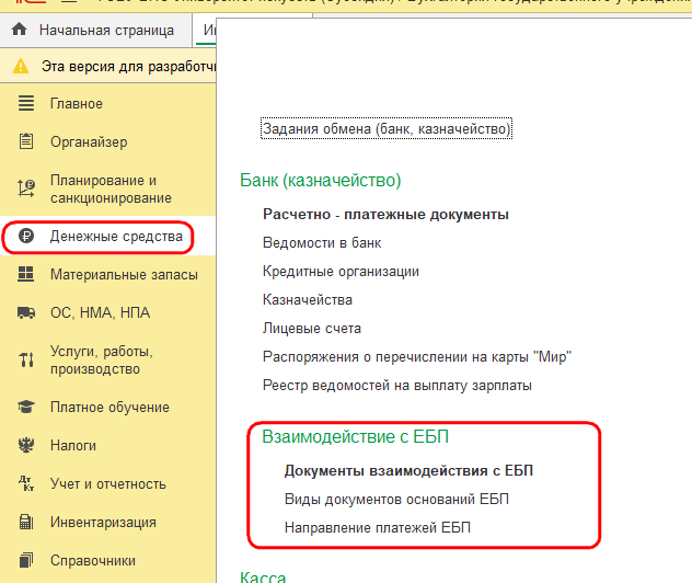 Рисунок 2.png