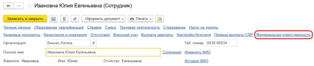 Рисунок 4.png