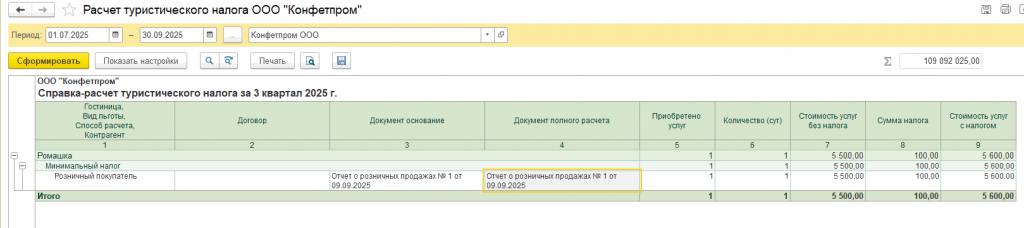 Рисунок 9.png Рисунок 9.png
