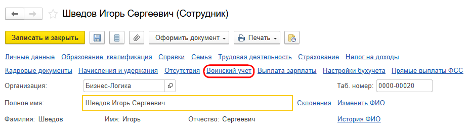 Рисунок 2.png
