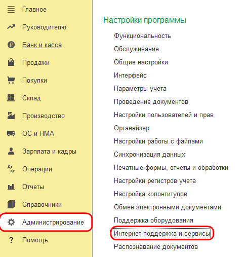 Рисунок 3.png