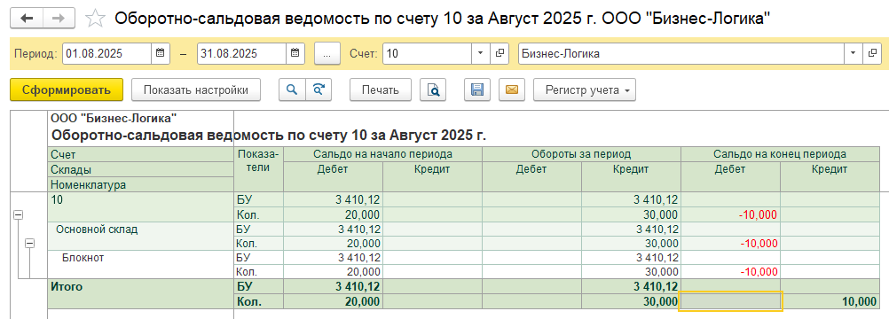 Рисунок 6.png